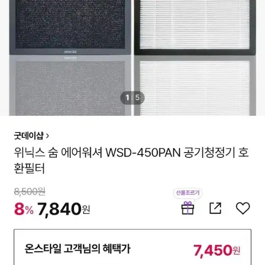 대용량 위닉스 에어워셔 가습기겸 공기청정기