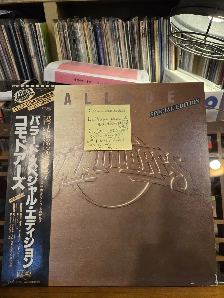 Commodores.ballade special edition.81.jp