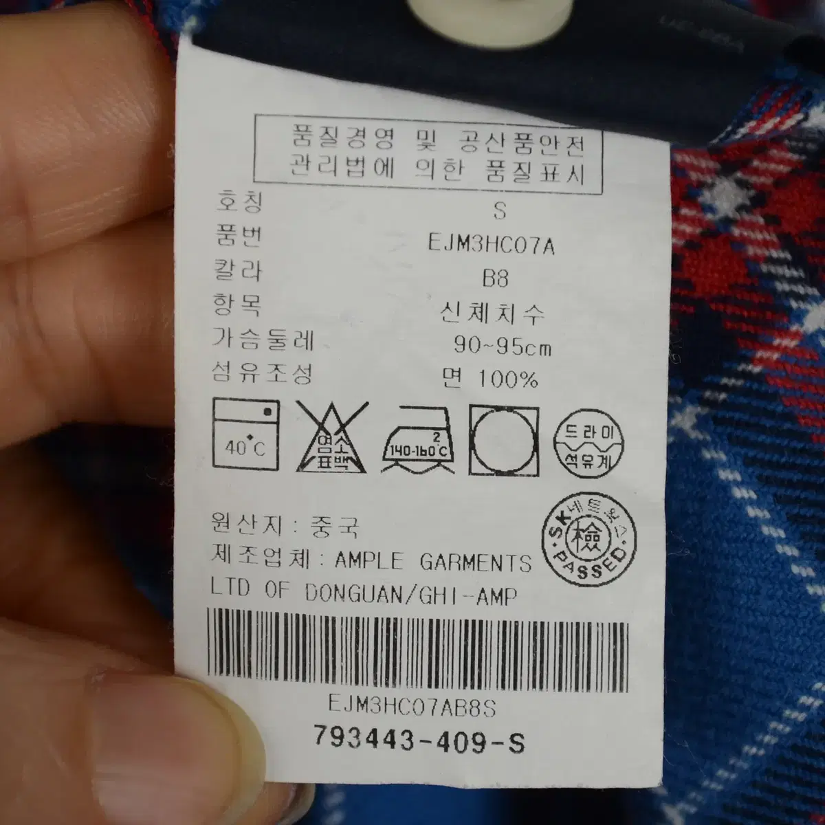 토미힐피거 남방 남성S 추동 체크 셔츠 NB6035