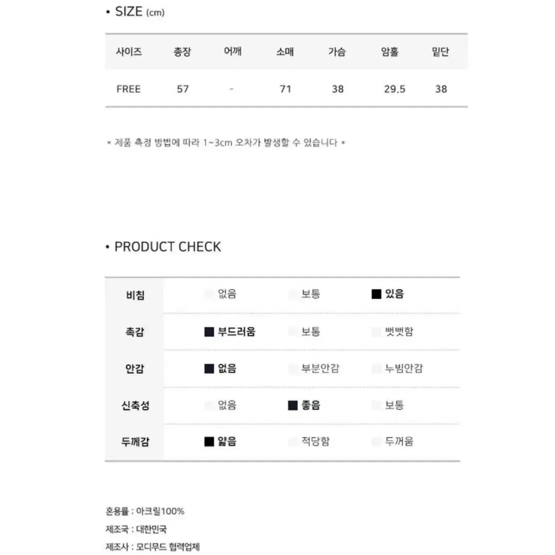 새상품,무배)여리핏 긴팔 니트 아이보리