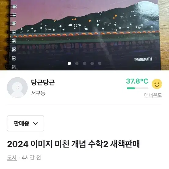 문제집 급처