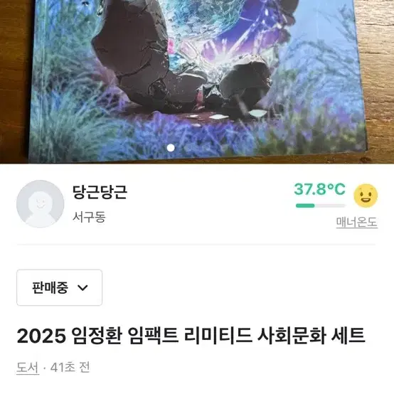 문제집 급처