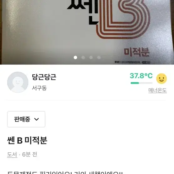 문제집 급처