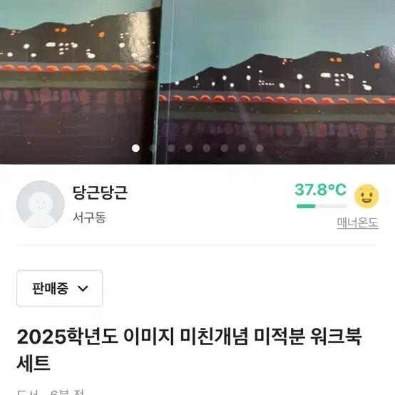 문제집 급처