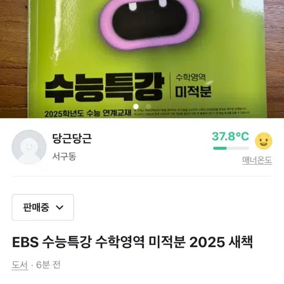 문제집 급처