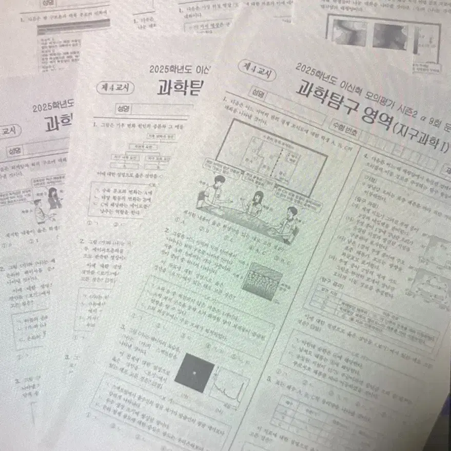 (급처)시대인재 지구과학 모의고사 8회분