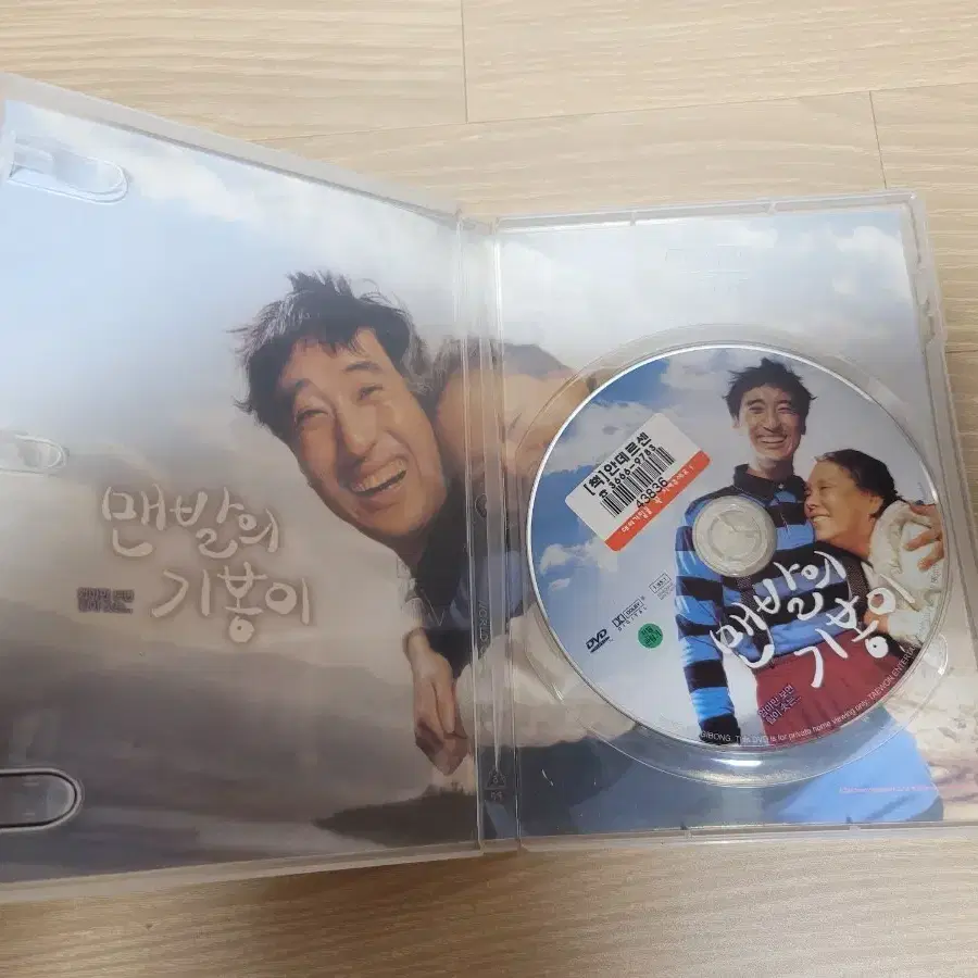 맨발의 기봉이 (신현준, 김수미, 탁재훈, 김효진) DVD