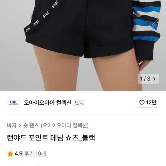 oioi 데님 쇼츠 블랙 반바지 팬츠