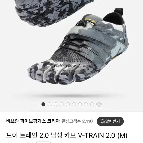 비브람 파이브핑거스 v-train 260사이즈