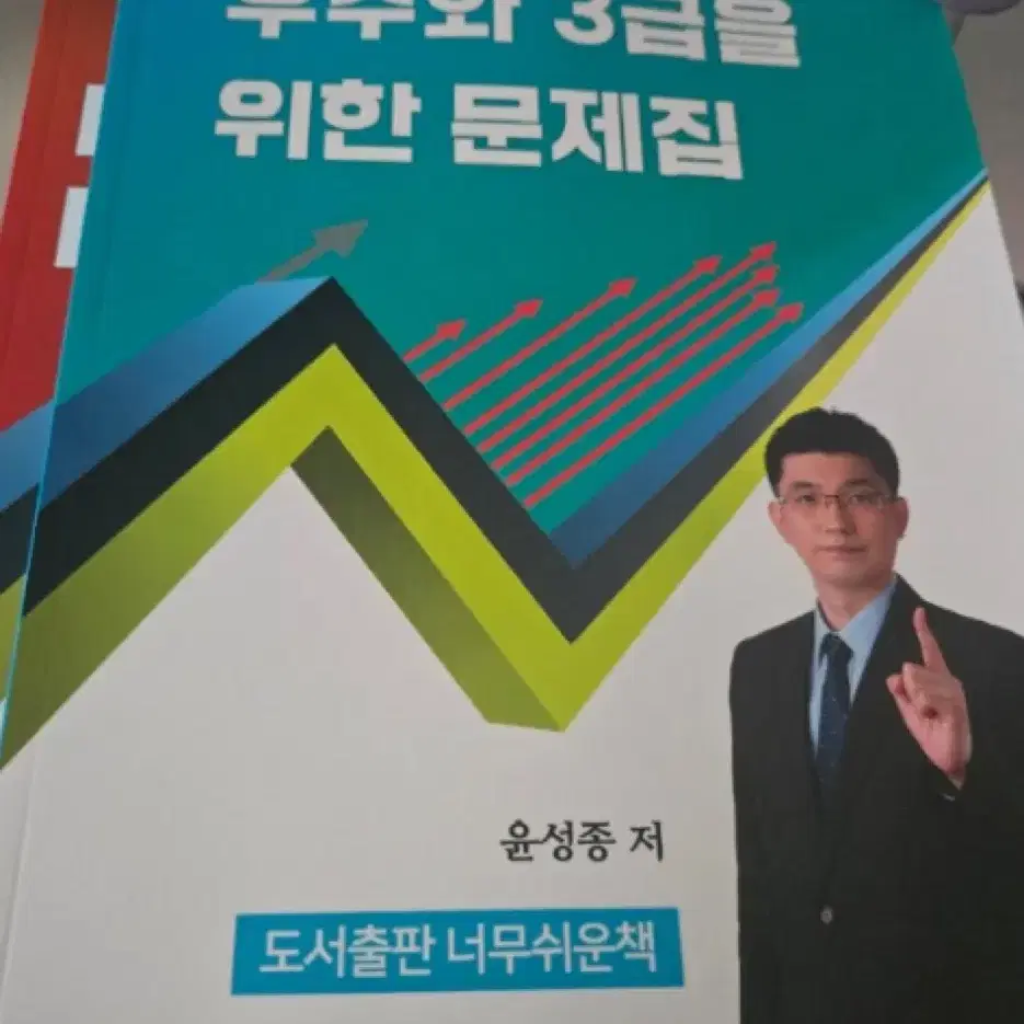 너무경 매경테스트 기본+문제풀이특강