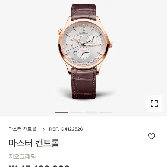 예거 르쿨트르 마스터 지오그래픽 로즈골드