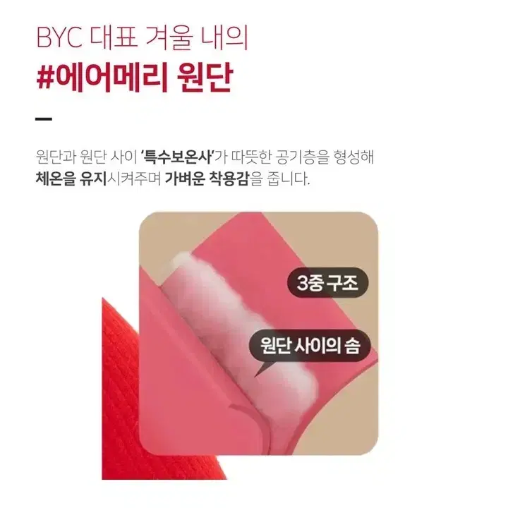 새제품 | BYC 강아지 빨간 내복 레트로 할매 내복