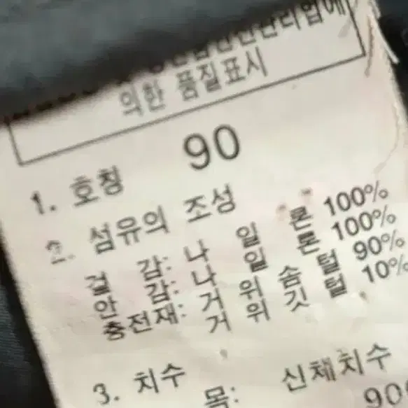 노스페이스 눕시700 구스다운 싸이즈90