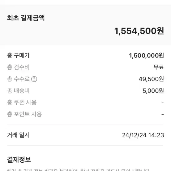 스톤아일랜드 크링클랩스 패딩 xl 새제품 판매