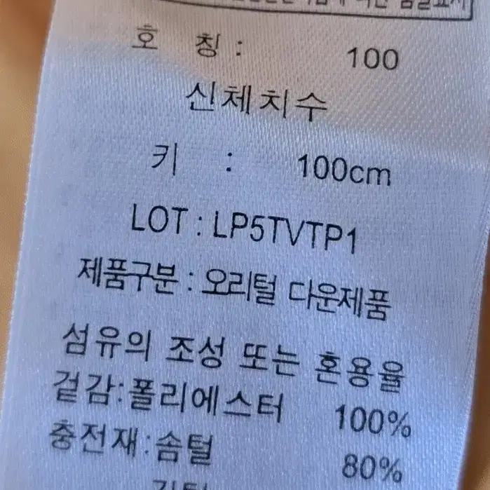 리바이스 덕다운패딩조끼 100