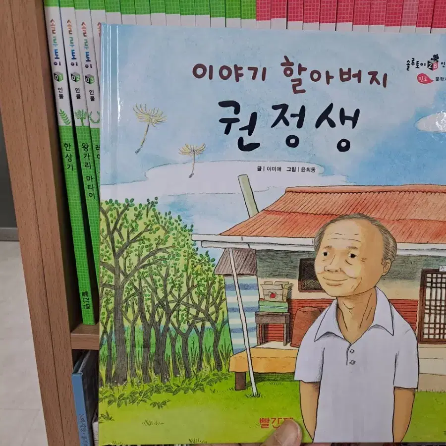 빨간펜 솔루토이 인물 30권(완전 깨끗합니다 )