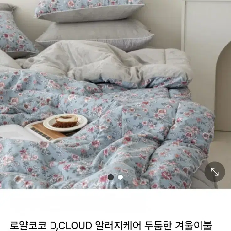 로얄코코 알러지케어 이불 미개봉품 팝니다.(웜블루 플라워)