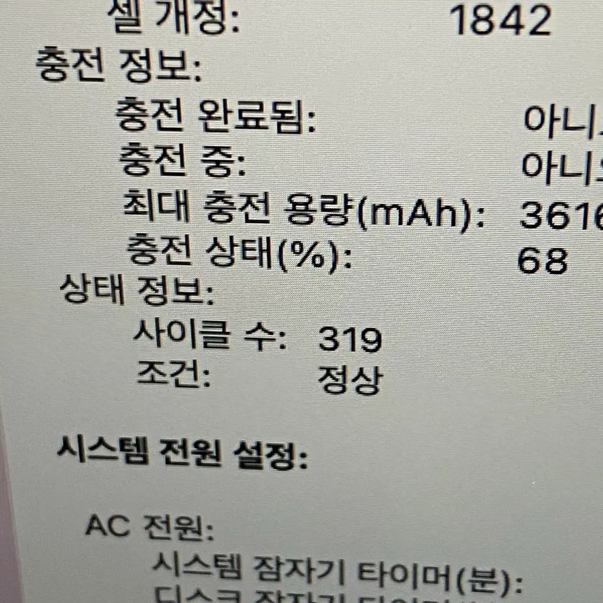 맥북에어 13인치 2018 i5-1.6 8gb 256 그레이