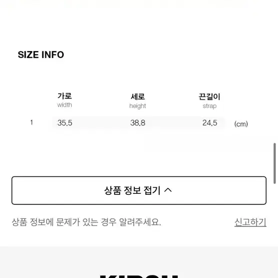 키르시 빅베이비아이스크림 에코백 새상품