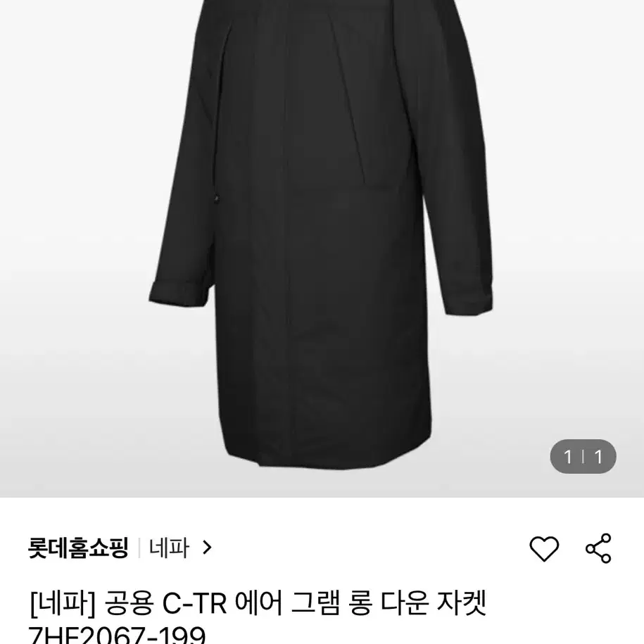 21년 네파 CT-R 에어 그램 롱 거위털 롱패딩 (100)