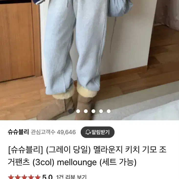 멜라운지 키치 기모 조거 팬츠 핑크