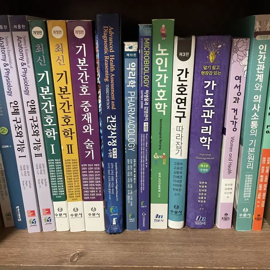 간호학과 전공책 / 교양책 판매