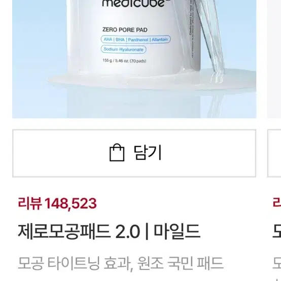 메디큐브 화장품 대용량 엄청 싸게 팝니다