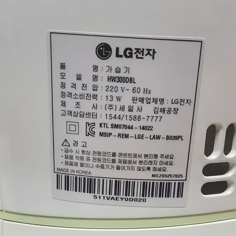 LG 퓨리케어 가습기(자연기화식)(에어워셔)