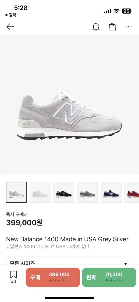 I have a pair of new balance 1400 gray size 245 for sale.