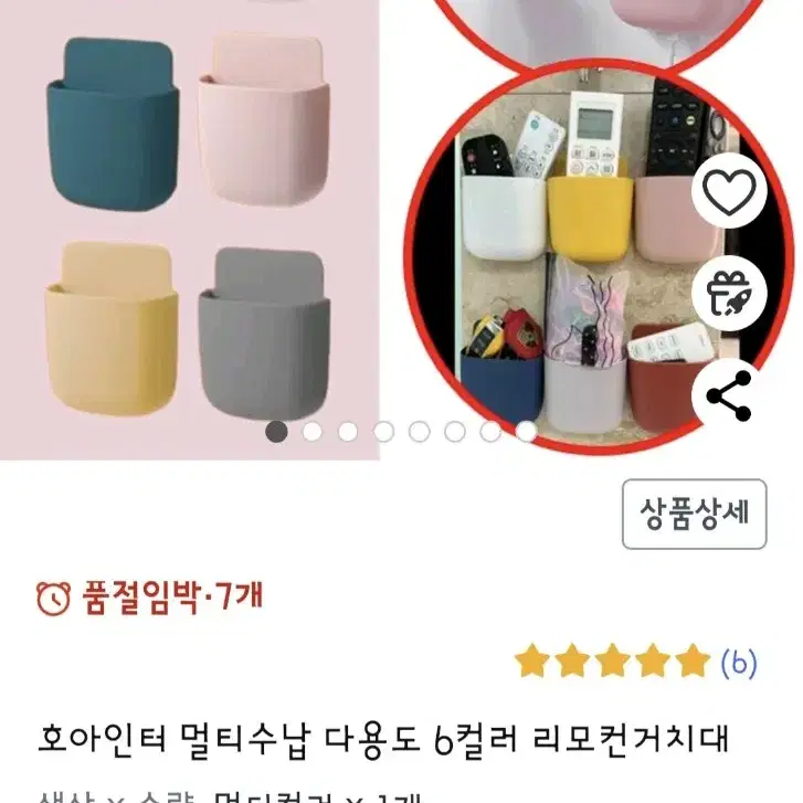 거치함 6개 새거 일괄판매