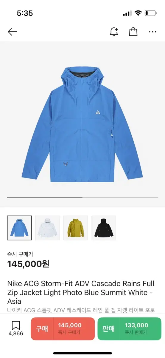 나이키 acg 스톰핏 adv 케스케이드 레인자켓 2xl