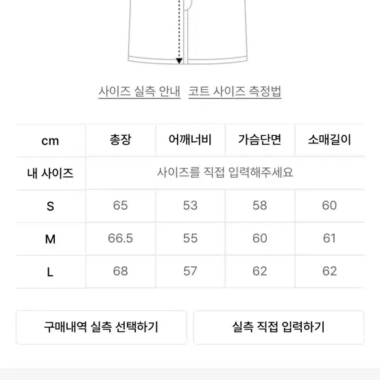 인사일런스 헤링본 크롭 더플코트