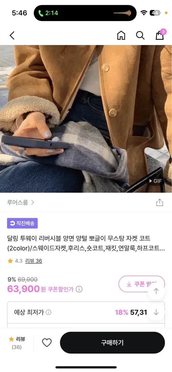 지그재그 에이블리 무스탕 자켓 1회착용 급처 리버시블