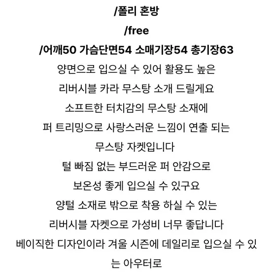 지그재그 에이블리 무스탕 자켓 1회착용 급처 리버시블