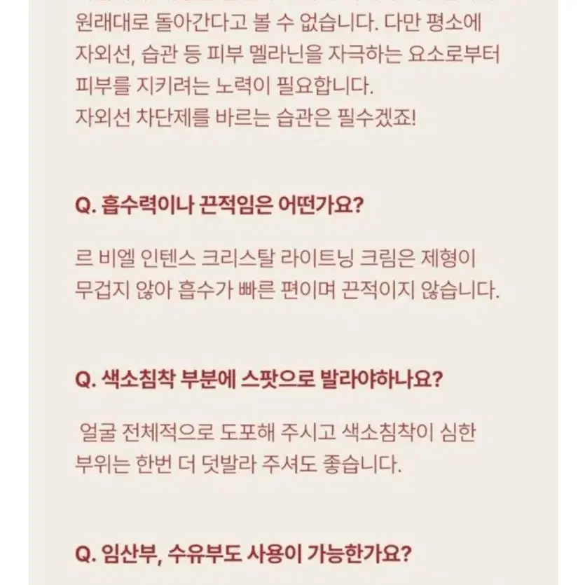 (무료배송) 기미 색소침착크림