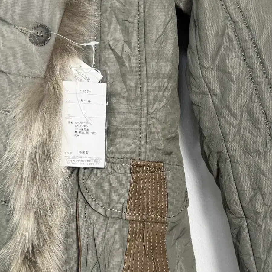 Vintage Khaki Fox Fur Jacket