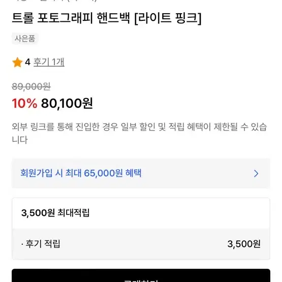 키르시 트롤 포토그래피 핸드백 미니백 새상품