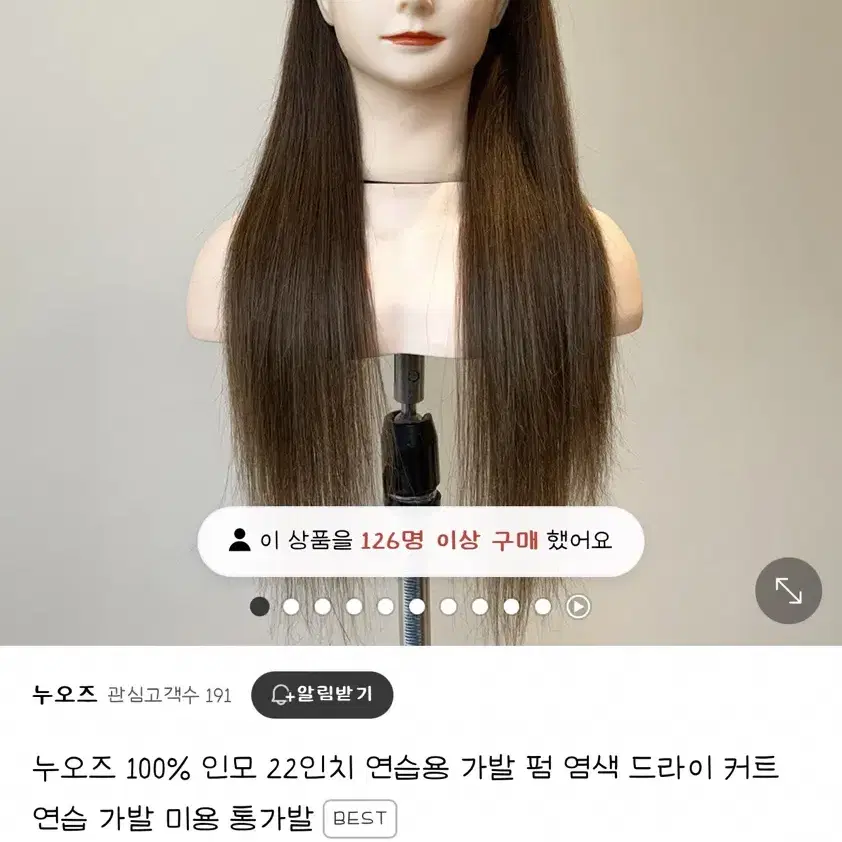 누오즈 인모100%통가발 22인치