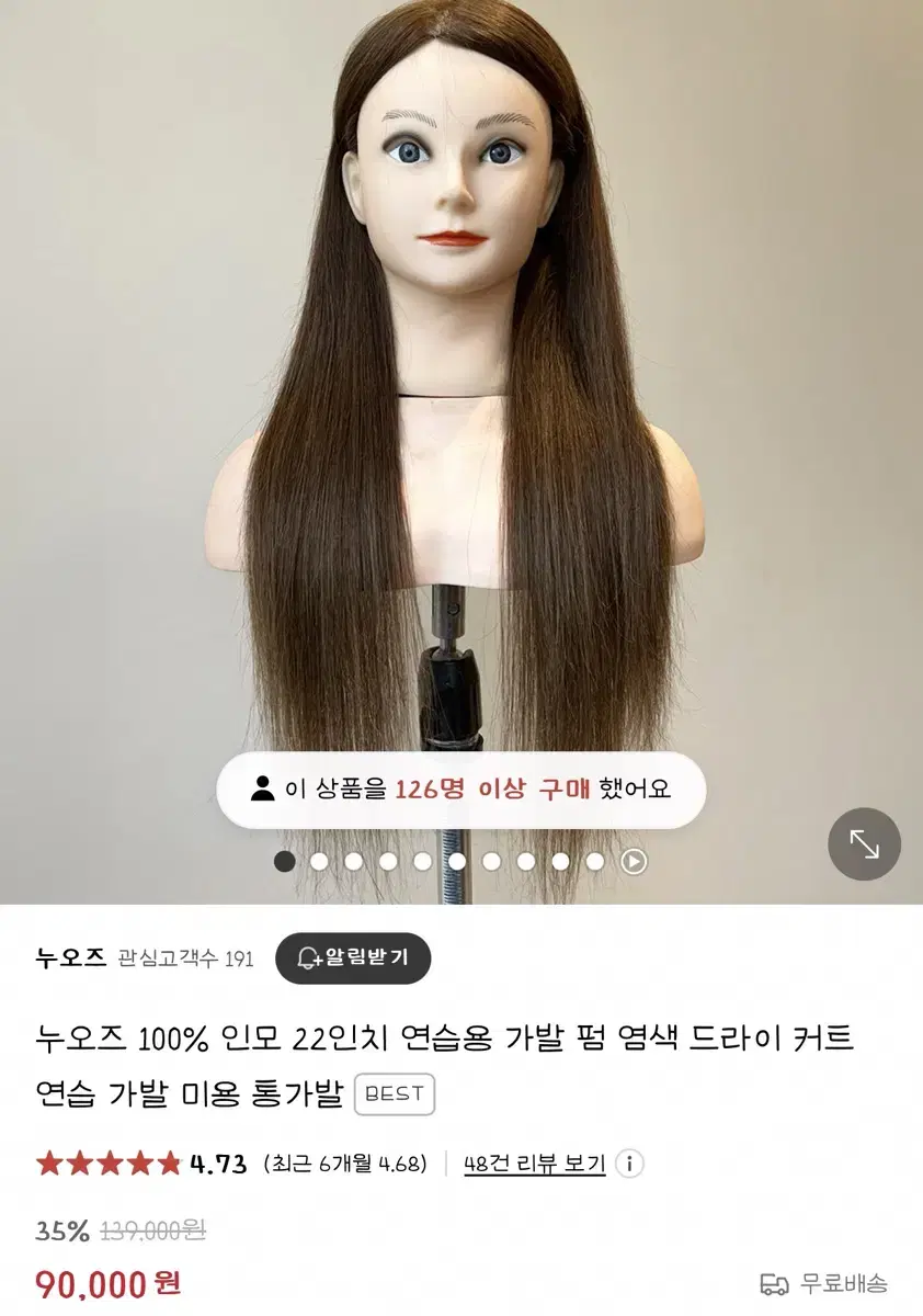 누오즈 인모100%통가발 22인치