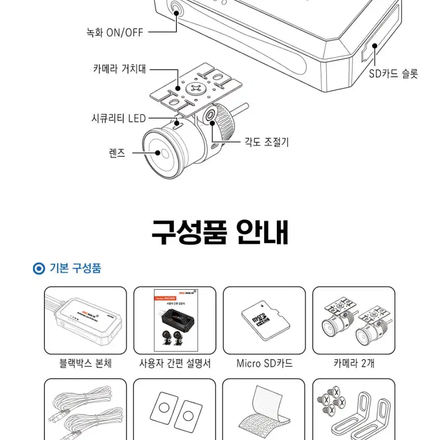 엠씨넥스 아이클론 MXC3000 64기가 2채널 오토바이 블랙박스 최저가