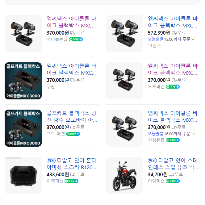 엠씨넥스 아이클론 MXC3000 64기가 2채널 오토바이 블랙박스 최저가