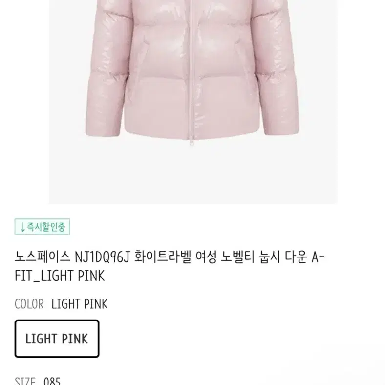 화이트라벨 여성 노벨티 눕시 다운 LIGHT PINK