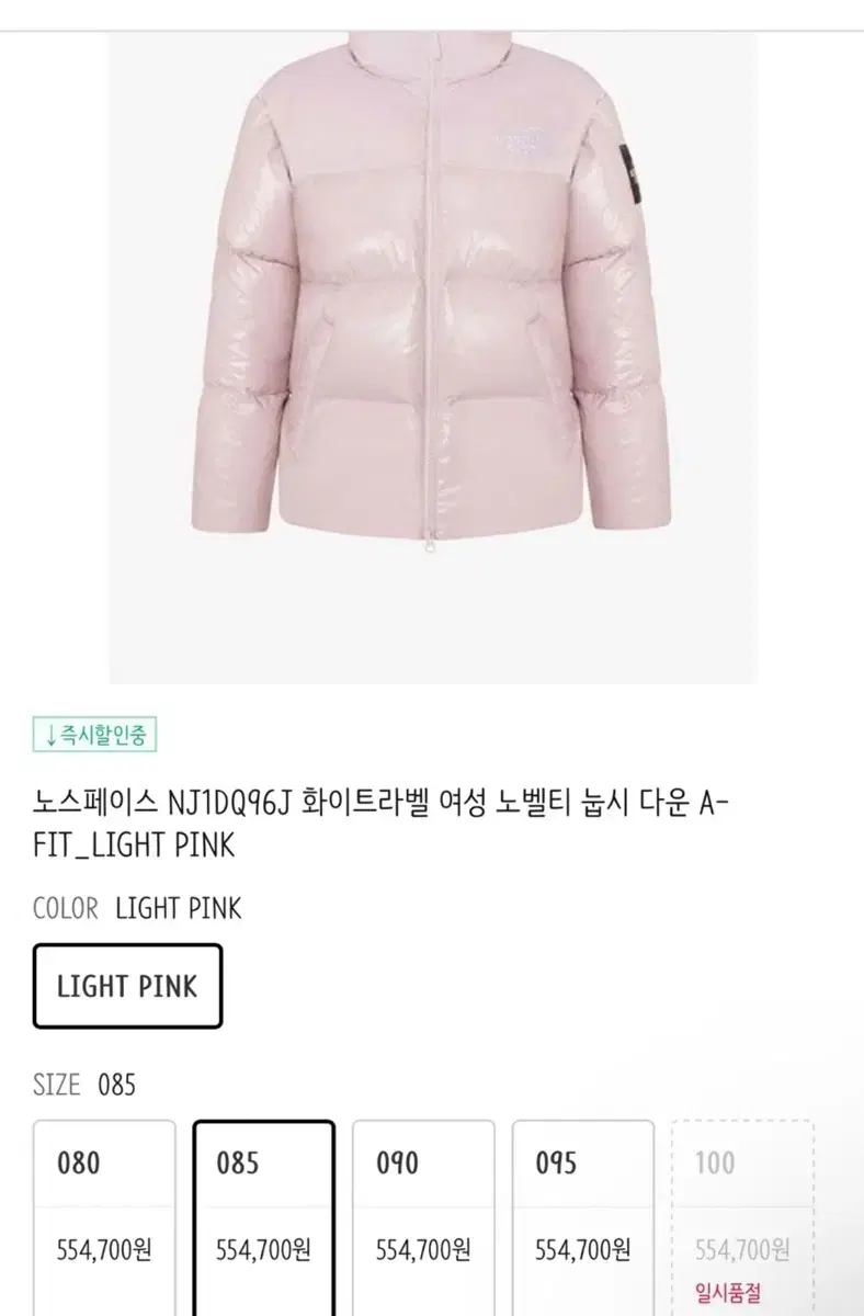 화이트라벨 여성 노벨티 눕시 다운 LIGHT PINK