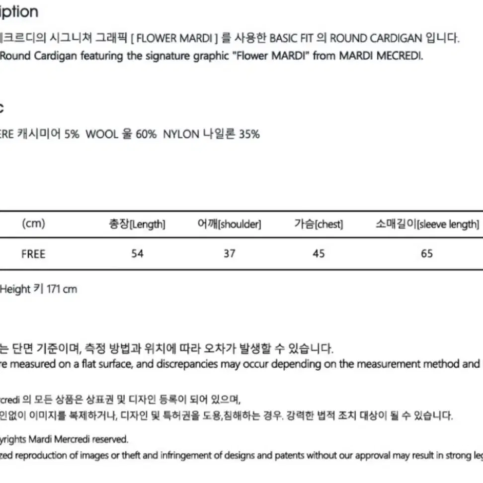 마르디메크르디 캐시미어 블렌디드 가디건