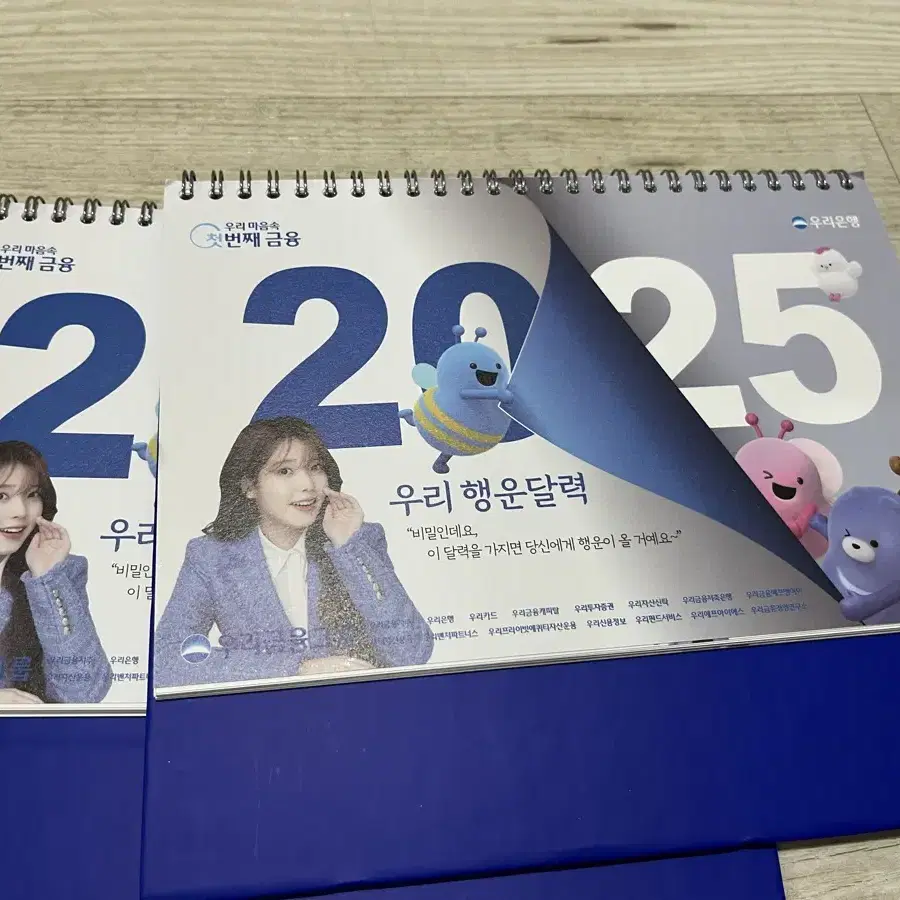 우리은행 아이유 2025달력