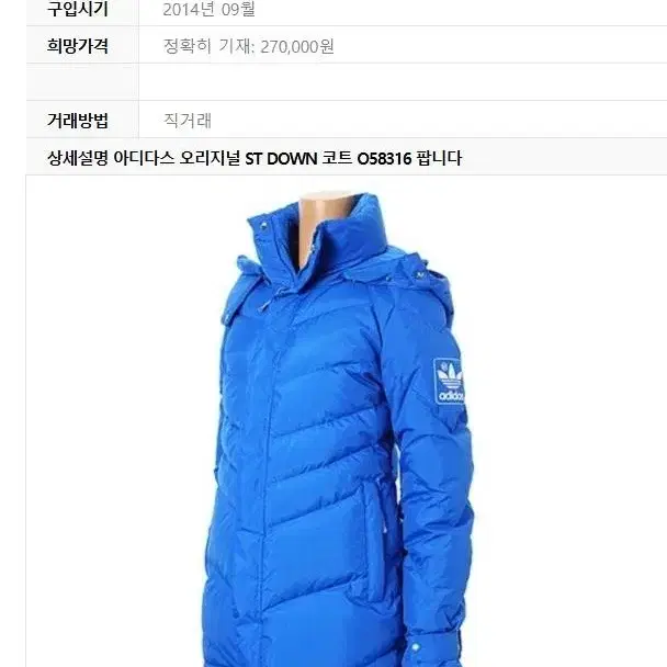 아디다스 오리지널 구스다운 ST DOWN COAT