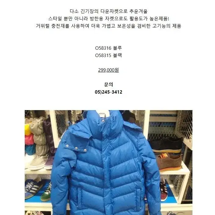 아디다스 오리지널 구스다운 ST DOWN COAT