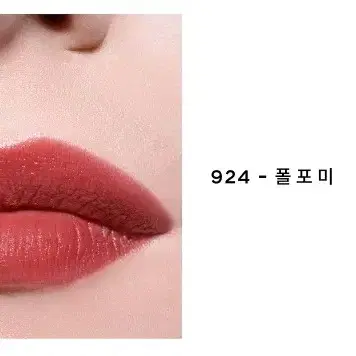 샤넬 루주 코코밤 924-코코밤 미사용