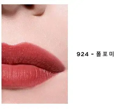 샤넬 루주 코코밤 924-코코밤 미사용