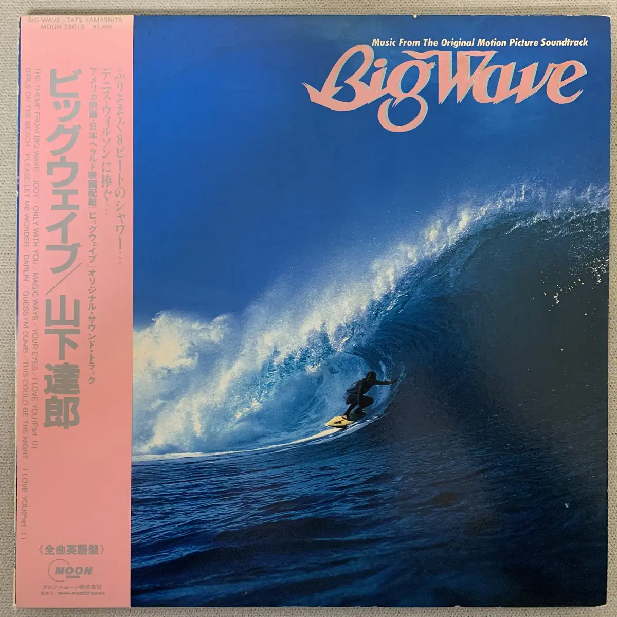 [JPOP] Tatsuro Yamashita - Big Wave LP